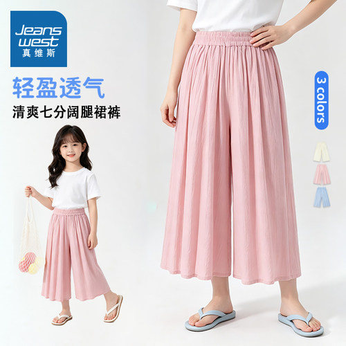 真维斯童装女童裤子夏薄款冰丝