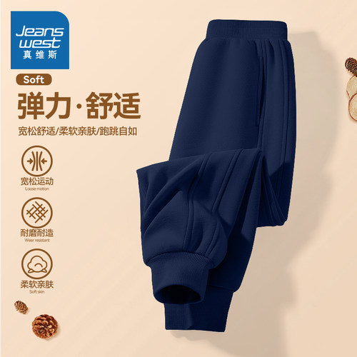 真维斯童装儿童裤子2025新款小学生耐脏校服裤男童秋季宽松运动裤