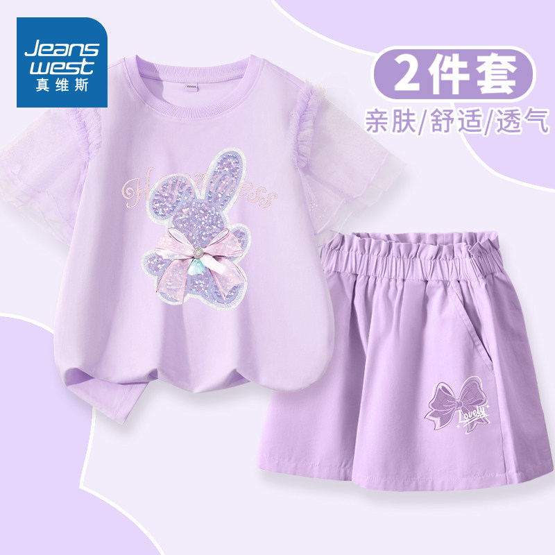 真维斯童装女童套装夏季2026新款小女孩紫色短袖t恤儿童夏装衣服