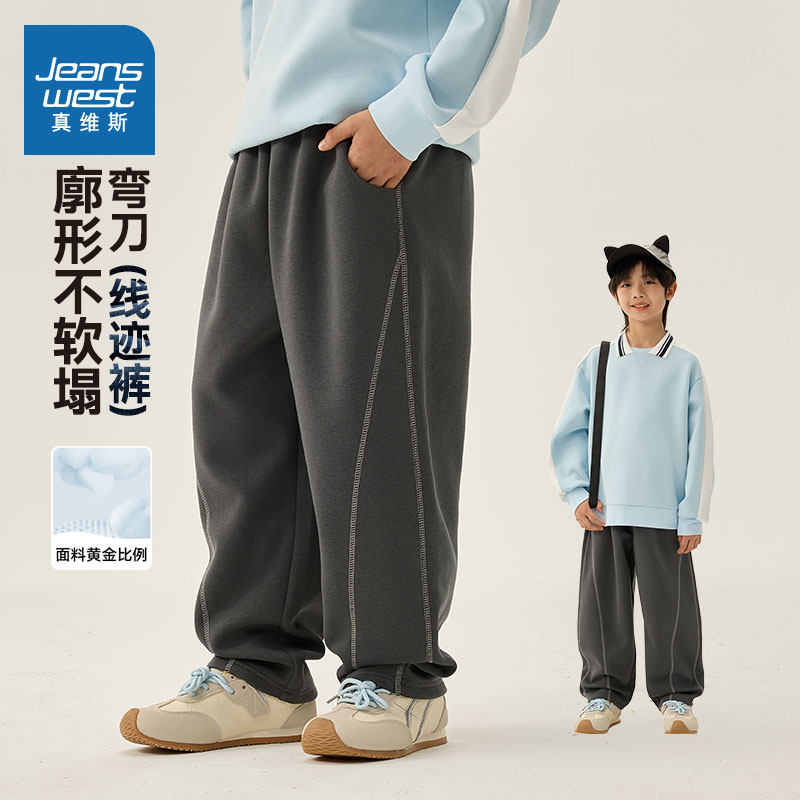 真维斯童装男童裤子春秋款2025新款春装长裤男孩弯刀裤儿童休闲裤