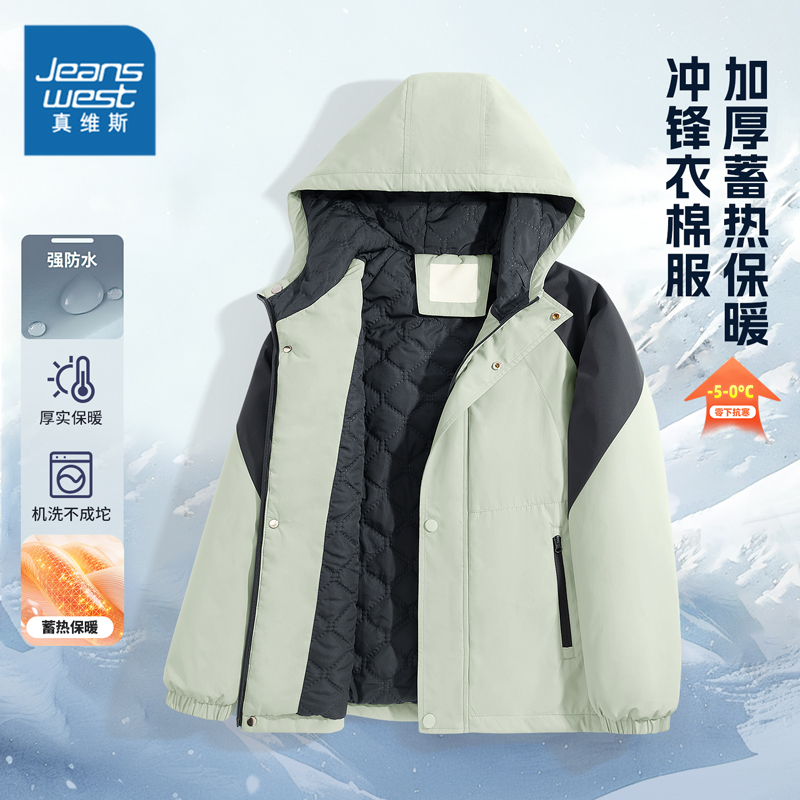 真维斯童装男童棉服大童户外防水冲锋衣儿童冬季加厚保暖运动外套