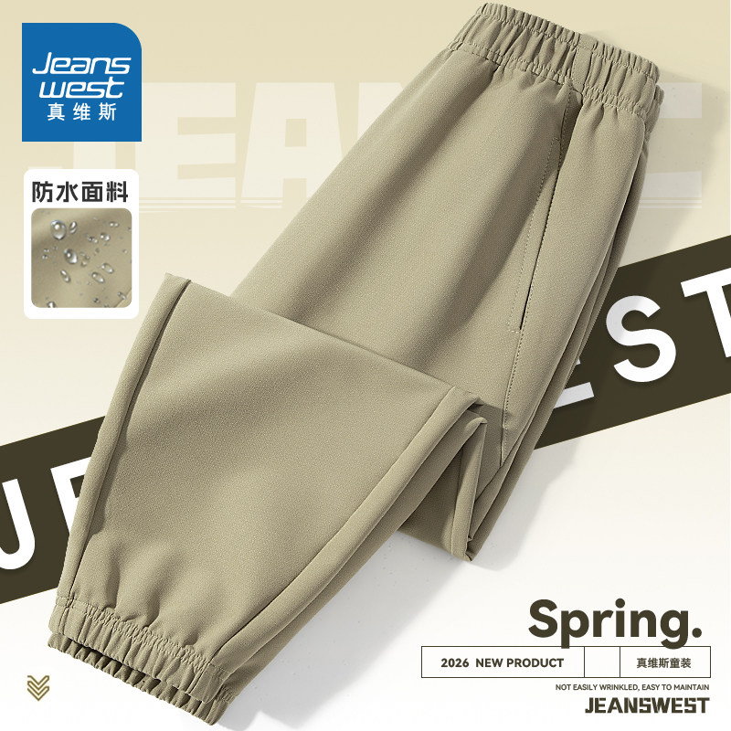 真维斯童装儿童裤子男童2026新款春秋款中大童防风防水运动工装裤