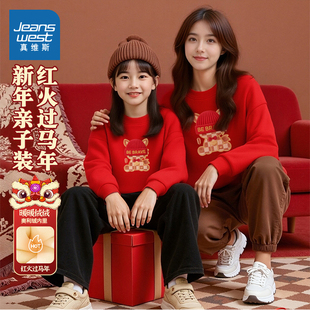 真维斯童装儿童红色卫衣2026新款母女款亲子装中大童女童拜年服冬
