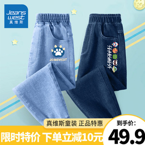 真维斯童装儿童裤子秋季男大童休闲长裤运动帅气男童牛仔裤春秋款