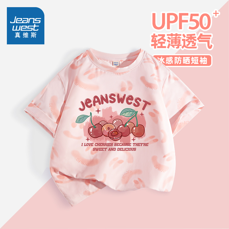 真维斯童装女童t恤短袖2025新款冰丝半袖小女孩夏季体恤儿童上衣