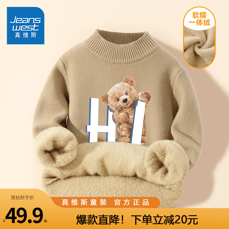 真维斯童装加绒保暖休闲毛衣