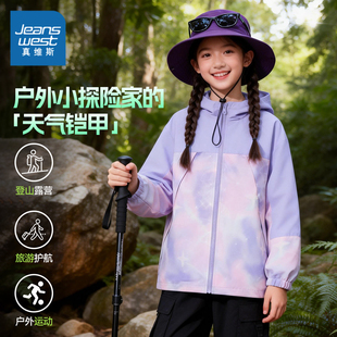 真维斯童装女童外套2026新款大童防水上衣儿童春季薄款户外冲锋衣