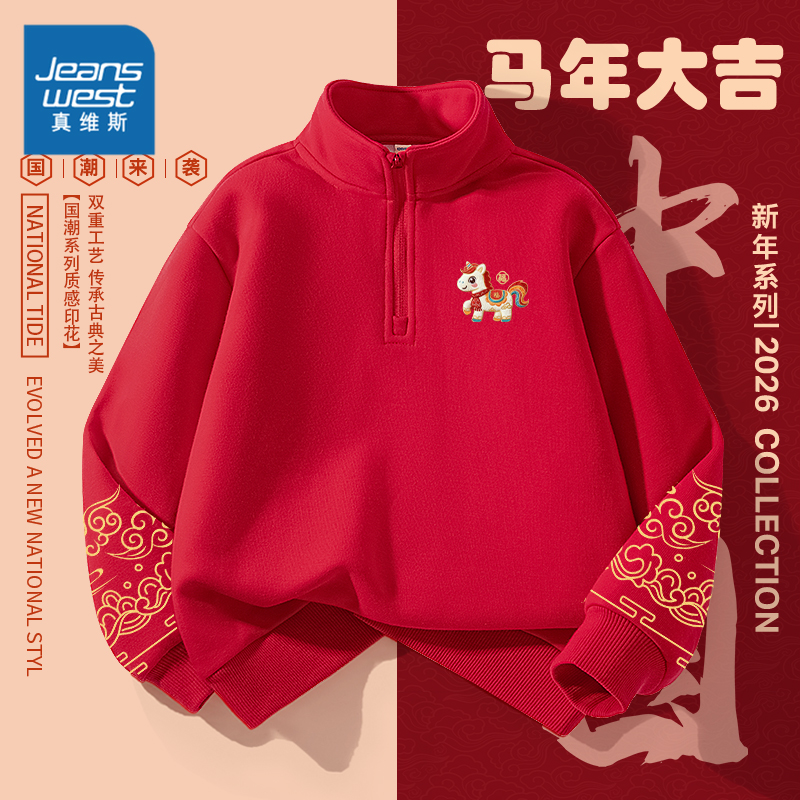 真维斯童装男童新年衣服大童冬季加绒半开襟红色卫衣儿童加厚上衣