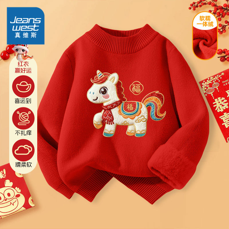 真维斯童装女童红色毛衣小女孩马年本命年拜年服儿童加绒针织衫冬