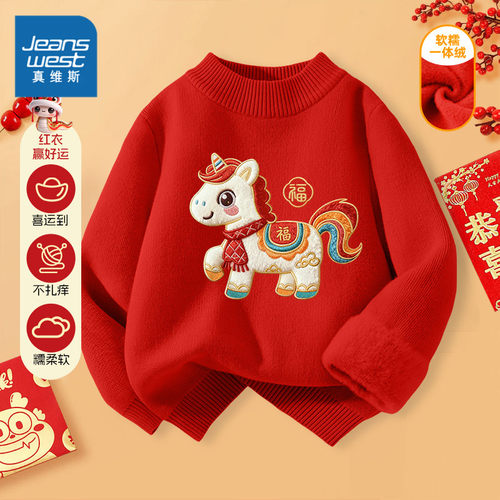 真维斯童装女童红色毛衣小女孩马年本命年拜年服儿童加绒针织衫冬