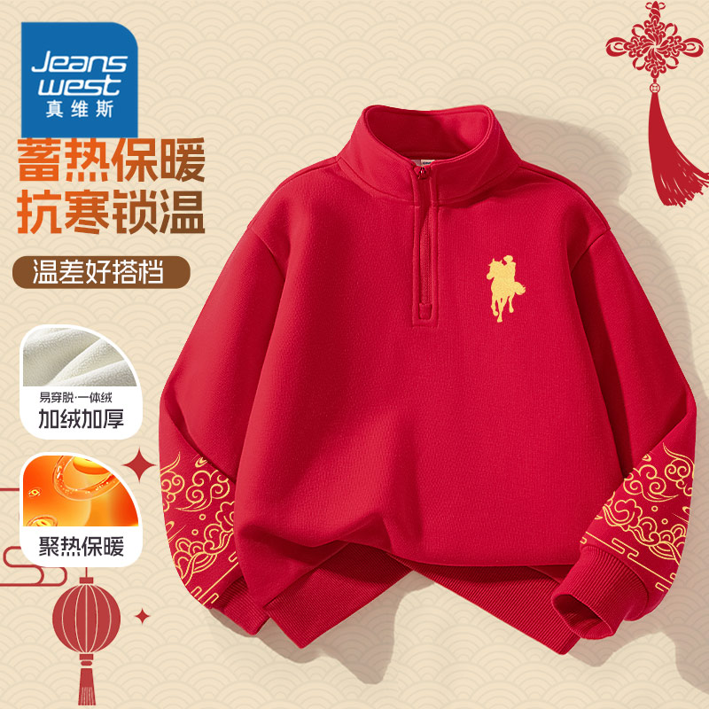 真维斯童装男童本命年衣服