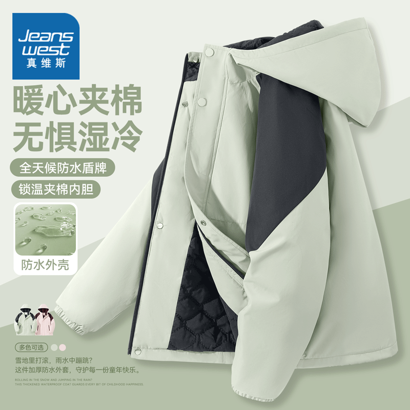 真维斯童装男童夹棉冲锋衣冬季