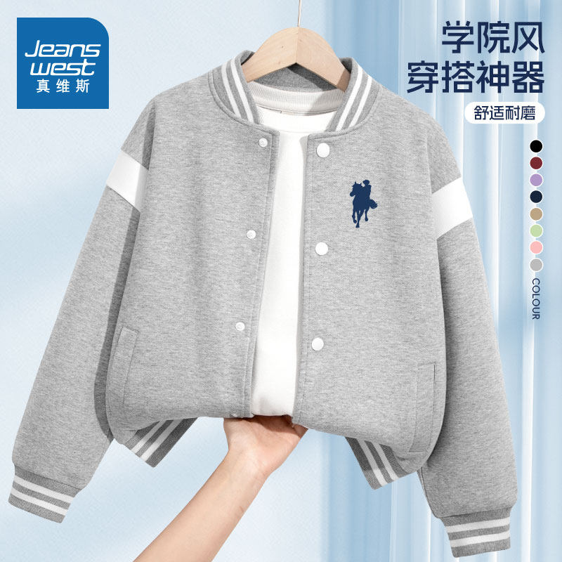 真维斯童装男童棒球服外套2026新款春装男孩韩系夹克儿童帅气上衣
