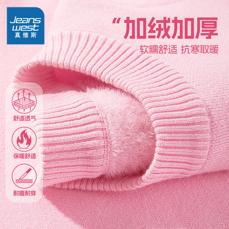 真维斯童装女童毛衣小女孩粉色加绒加厚打底衫儿童冬季洋气套头衫,童装/婴儿装/亲子装,毛衣/针织衫,淘宝优惠券,粉丝福利购,淘宝优惠卷