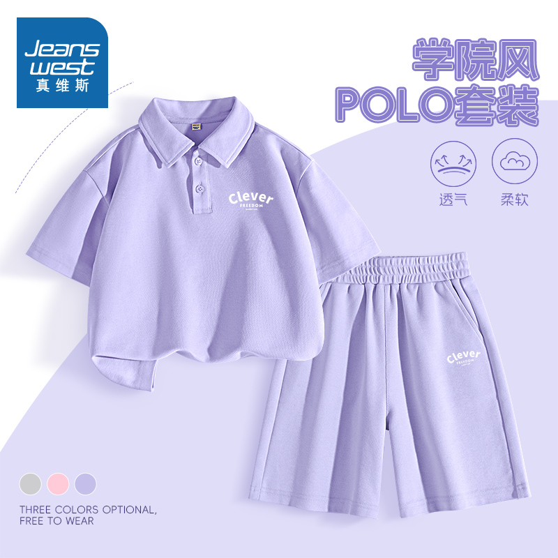 真维斯童装女童套装夏季2024新款女大童洋气运动服儿童POLO衫短袖