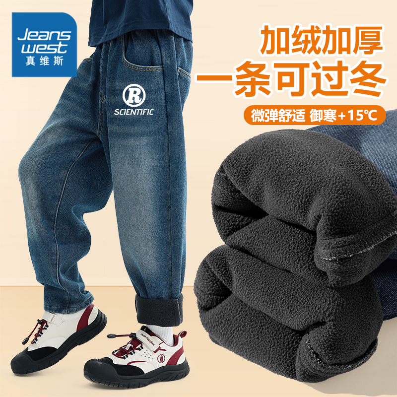 真维斯童装男童加绒牛仔裤秋冬款大童冬季一体绒长裤儿童冬装裤子