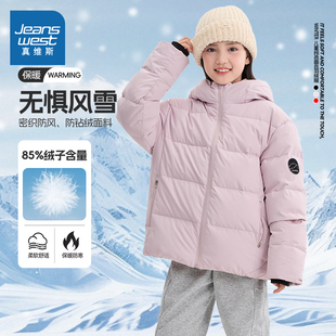 真维斯童装女童羽绒服冬季2026新款中大童防水羽绒衣儿童保暖冬装
