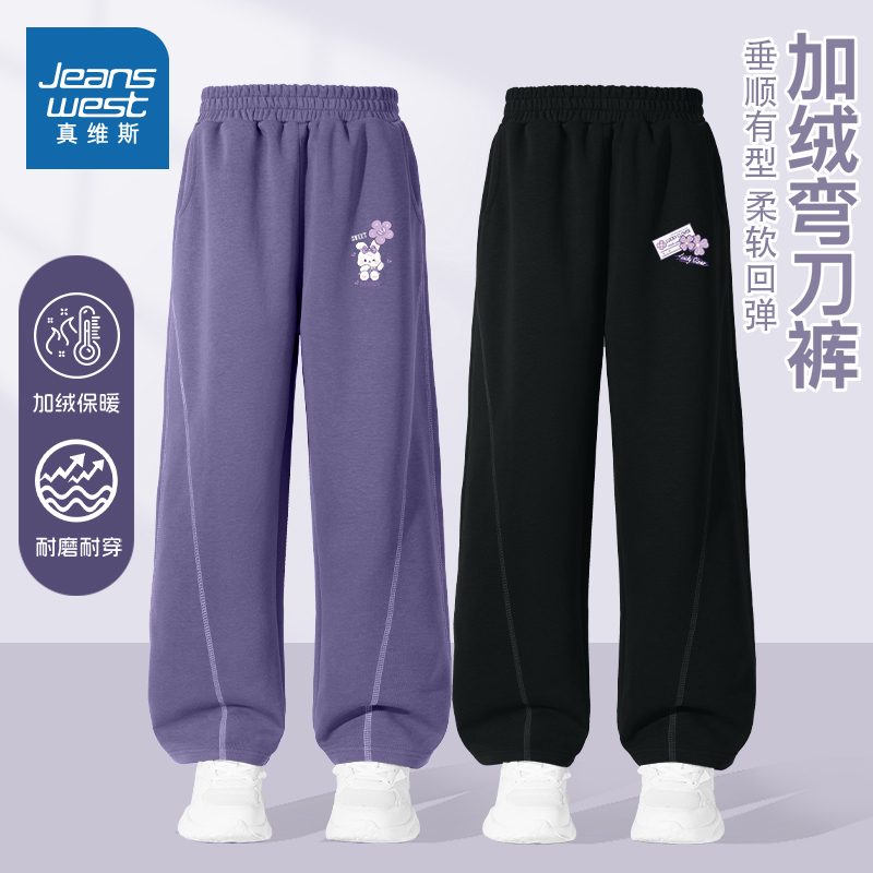 真维斯童装女童加绒裤子