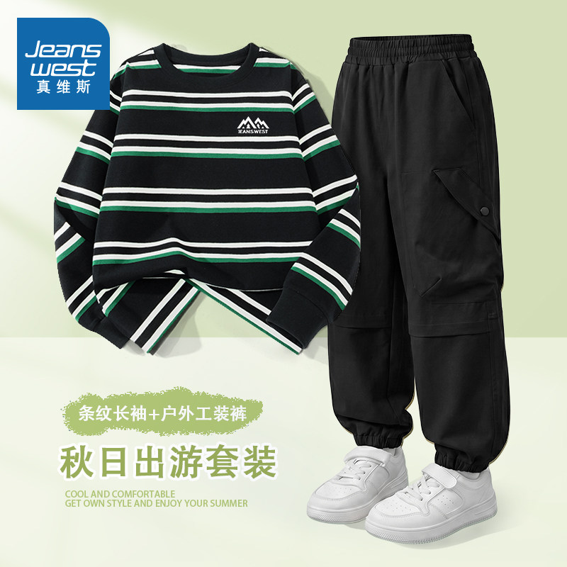 真维斯童装男童秋套装2026新款秋季条纹套头上衣男大童儿童运动服