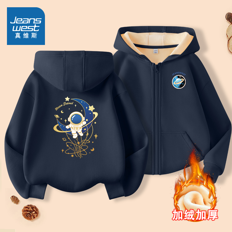 真维斯童装男童冬外套小男孩藏蓝色加绒卫衣儿童冬季保暖加厚外衣