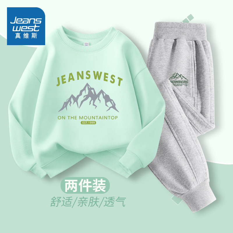 真维斯童装儿童秋季套装2025新款中大童秋装运动裤男童卫衣春秋款,童装/婴儿装/亲子装,套装,淘宝优惠券,粉丝福利购,淘宝优惠卷