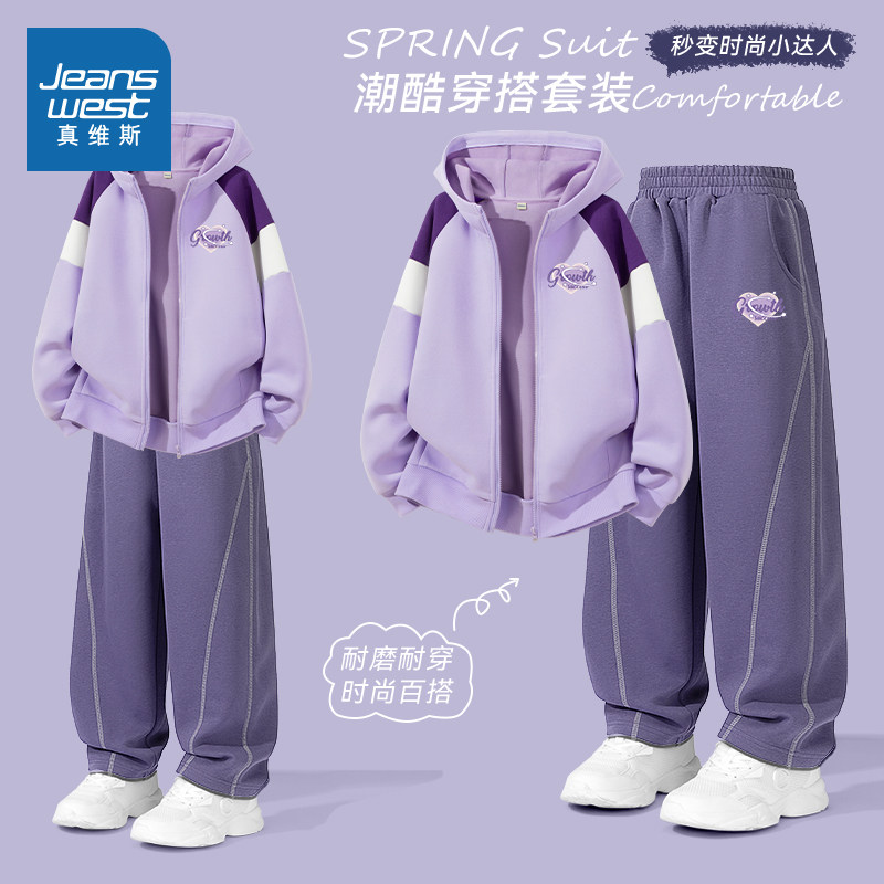 真维斯童装女童韩系穿搭中大童洋气时髦拼色外套儿童套装2026新款,童装/婴儿装/亲子装,套装,淘宝优惠券,粉丝福利购,淘宝优惠卷