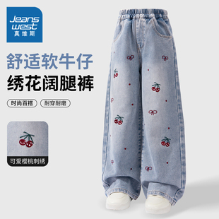 真维斯童装女童裤子春秋款大童薄款樱桃绣花阔腿牛仔裤儿童直筒裤
