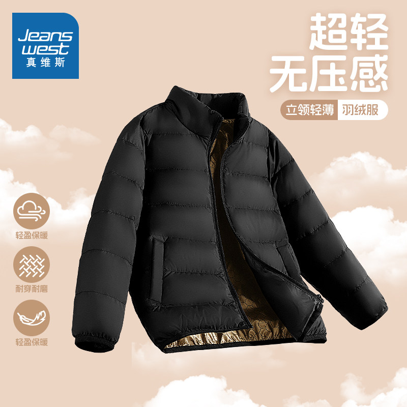 真维斯童装儿童轻薄羽绒服女孩冬季保暖棉服黑色立领鸭绒女童冬装