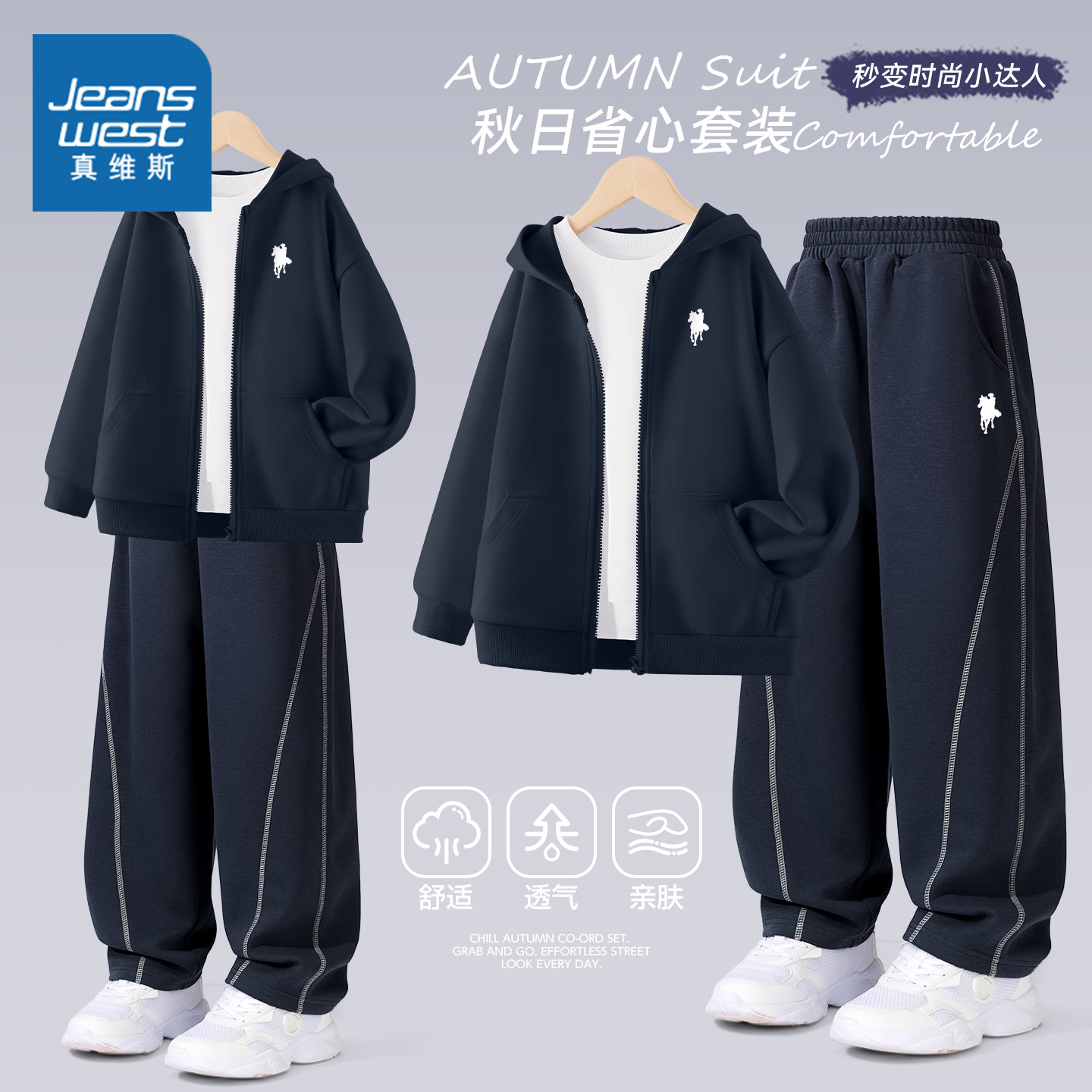 真维斯童装儿童套装男童2026新款休闲穿搭外套秋男大童运动服秋季
