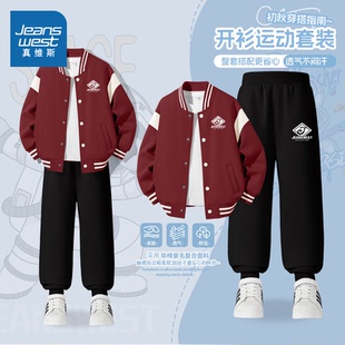 真维斯童装男童棒球服外套春秋款大童运动两件套帅气儿童春装套装