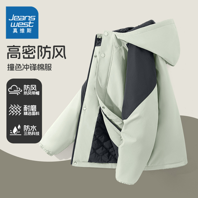 真维斯童装男童棉服外套男孩冬季加厚夹棉冲锋衣儿童保暖防水外衣