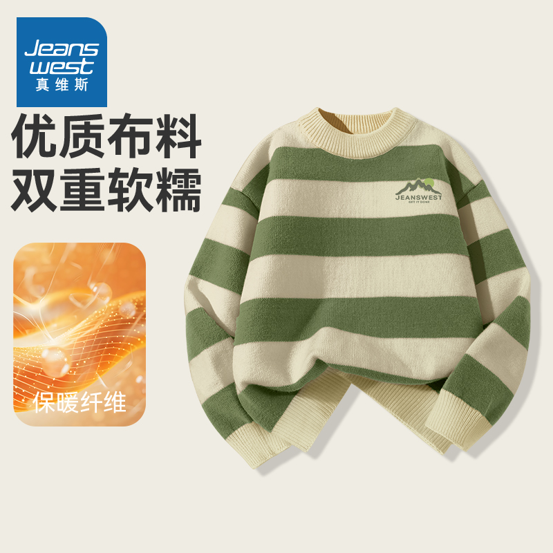 真维斯童装男童毛衣2025新款