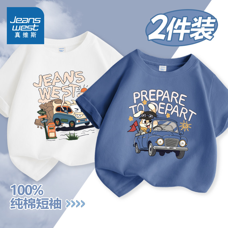 真维斯童装儿童短袖t恤2026新款中大童夏季纯棉白色上衣男童夏装