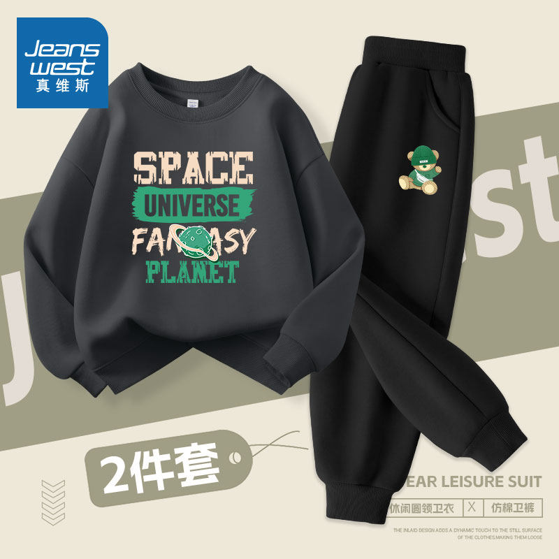 真维斯童装男童套装2026新款帅气时髦儿童春装男大童休闲韩版卫衣