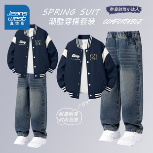 真维斯童装男童春装套装2026新款中大童春季运动服儿童外套棒球服