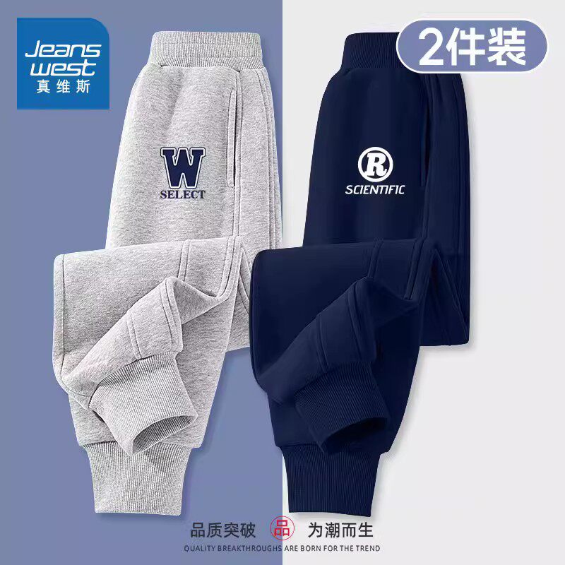 真维斯儿童裤子男童春新款休闲宽松卫裤2026新款男大童运动裤春装