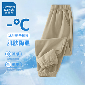 真维斯防蚊裤男童速干裤夏季薄款裤子男孩休闲长裤儿童冰丝运动裤