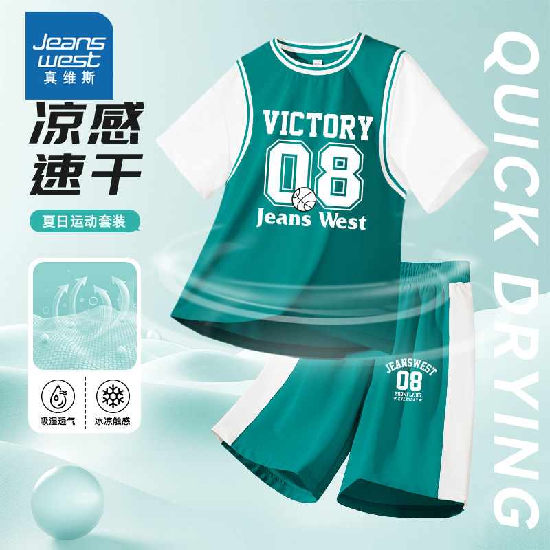 真维斯男童套装2026新款夏速干篮球服男孩夏季训练服儿童运动夏装
