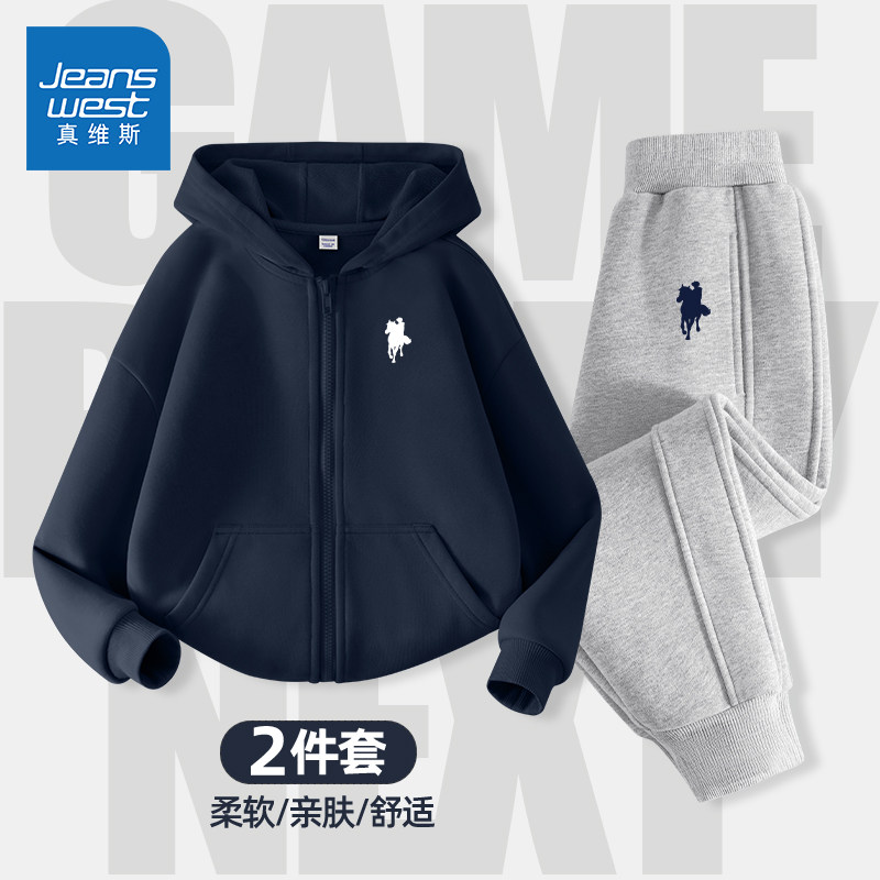 真维斯童装儿童秋季套装中大童宽松运动服2026新款秋装男童外套秋