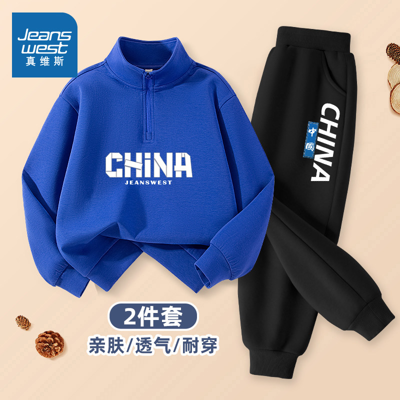 真维斯童装男童套装2025新款帅气时髦卫衣大童运动服春秋儿童秋装,童装/婴儿装/亲子装,套装,淘宝优惠券,粉丝福利购,淘宝优惠卷