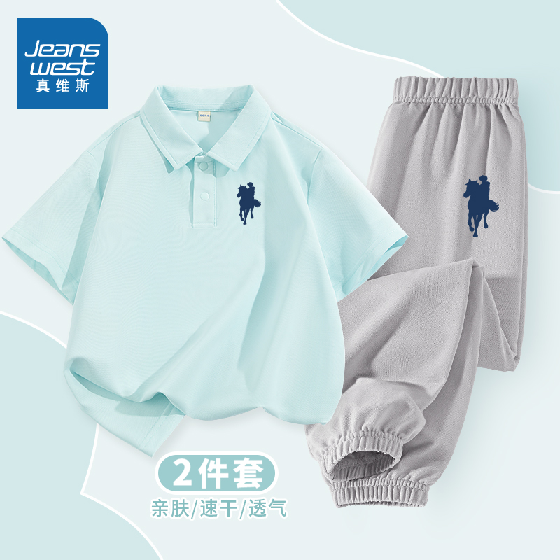 真维斯童装儿童速干运动套装中大童学院风polo衫休闲运动男童夏装