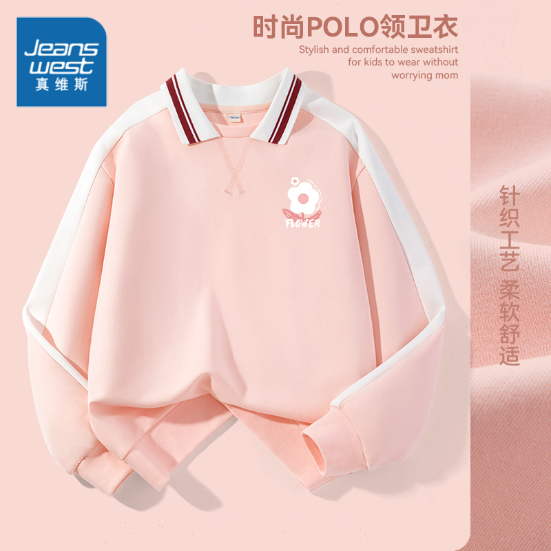 真维斯童装女童卫衣休闲长袖小女孩百搭polo衫儿童秋季运动服薄款