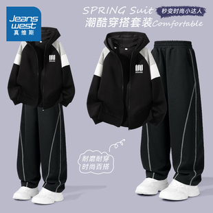 真维斯童装男童潮帅气时髦套装春儿童外套2026新款男孩春装两件套