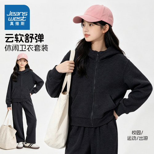 真维斯童装儿童秋套装2026新款