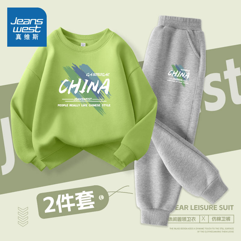 真维斯童装儿童套装男童春秋款2025新款休闲上衣男大童百搭运动服,童装/婴儿装/亲子装,套装,淘宝优惠券,粉丝福利购,淘宝优惠卷