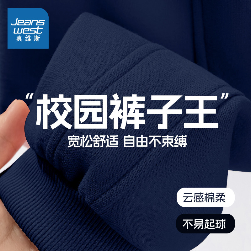 真维斯童装男童裤子加绒2026新款薄款藏青色校服裤儿童运动裤春季,童装/婴儿装/亲子装,裤子,淘宝优惠券,粉丝福利购,淘宝优惠卷