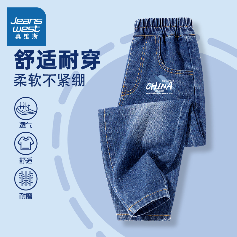 真维斯童装男童裤子2025新款小男孩直筒裤百搭休闲儿童牛仔裤春秋