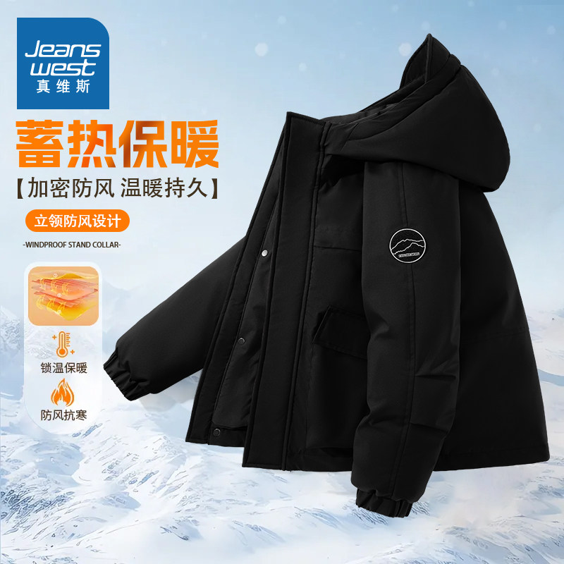 真维斯童装男童加绒棉服2025新款男大童防水运动上衣儿童保暖外套,童装/婴儿装/亲子装,棉袄/棉服,淘宝优惠券,粉丝福利购,淘宝优惠卷