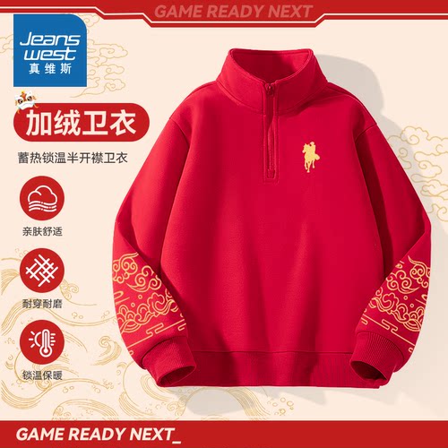 真维斯童装男童拜年服冬季新款