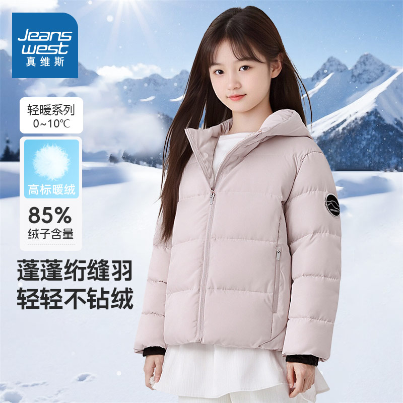 真维斯童装羽绒服女童冬季白鸭绒外套儿童秋冬面包服大童轻薄上衣